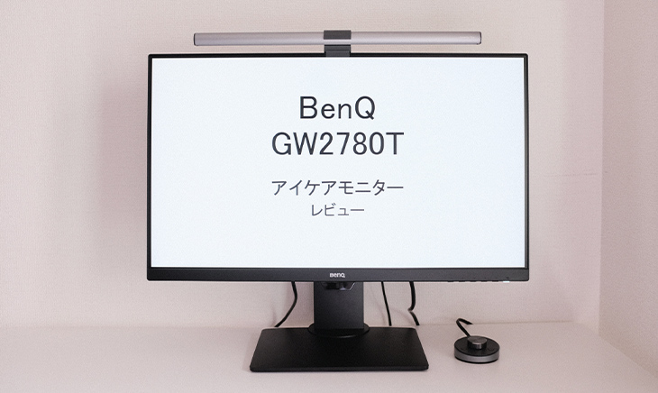 BenQ GW2780T IPSモニター 27インチ モニターアーム付き 付属スタンド