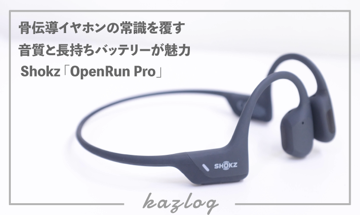 OpenRun Proの紹介記事のバナー画像