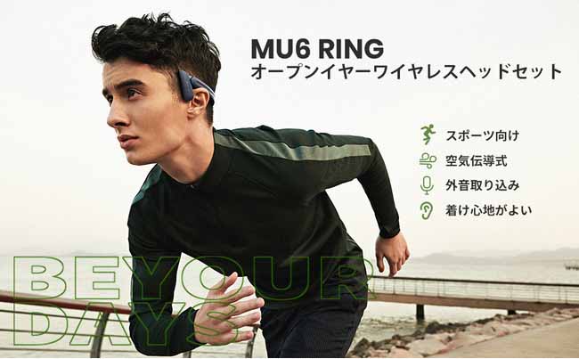 Mu6 ringの製品イメージ画像