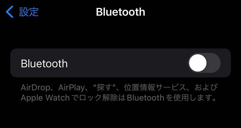 Bluetooth接続の設定画面