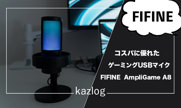 FIFINE AMPLIGAME A8 USB Type-C マイク