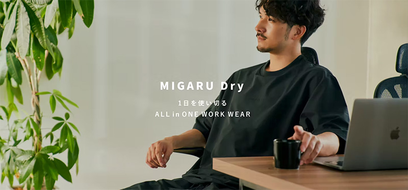 「MIGARU Dry」