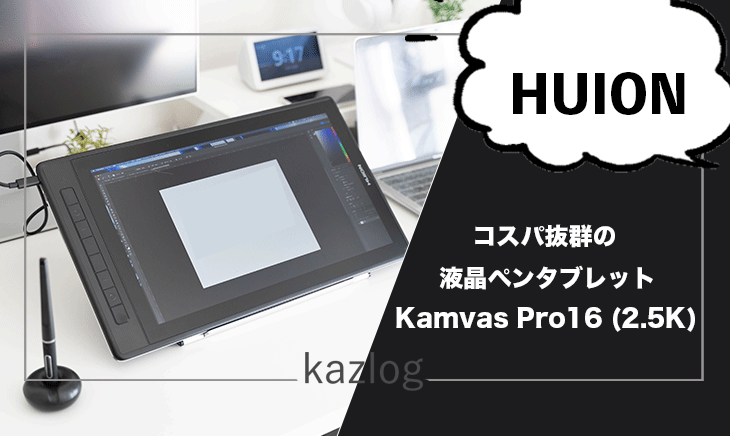 再販ご予約限定送料無料] HUION 液タブ 液晶ペンタブレット Kamvas