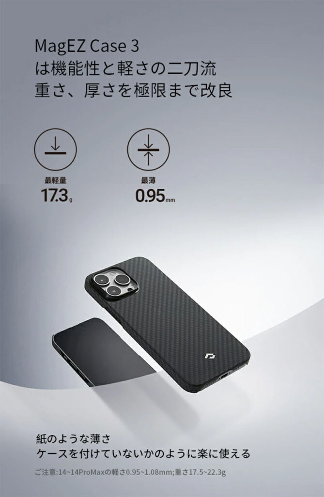 PITAKA MagEZ Case 3 iPhone 14 Pro ケース