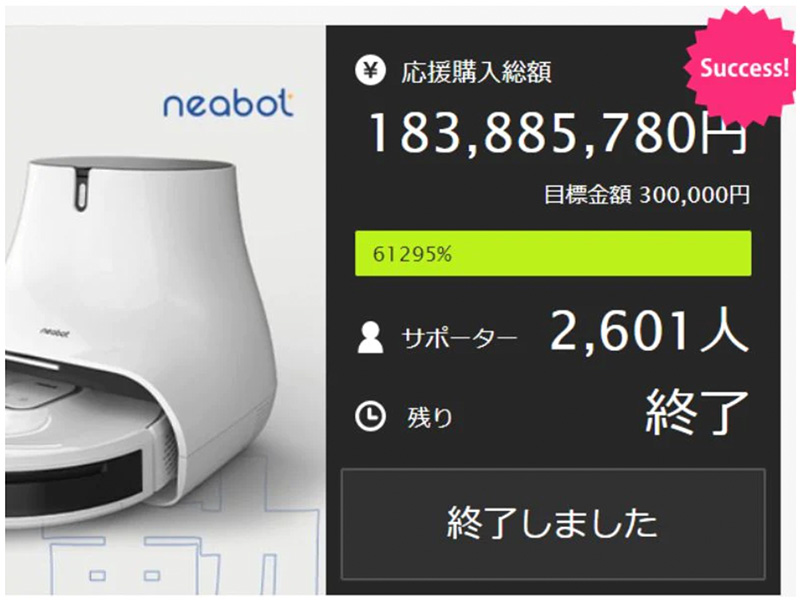 neabot（ニーボット）のロボット掃除機「Neabot NoMo Q11」
