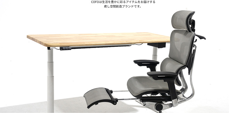 「COFO Desk Premium」