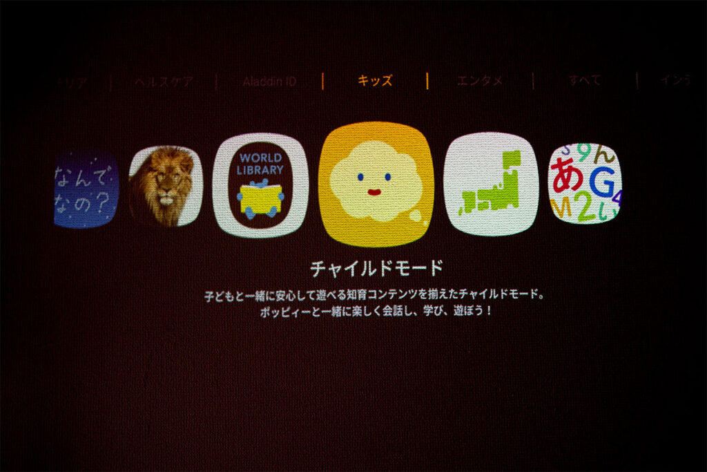 Aladdin X2 Plus レビュー