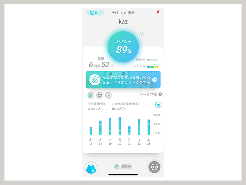 issin Smart Recovery Ring レビュー