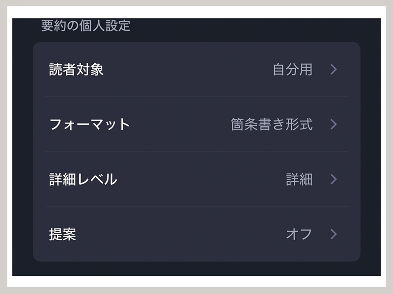 viaim RecDot レビュー