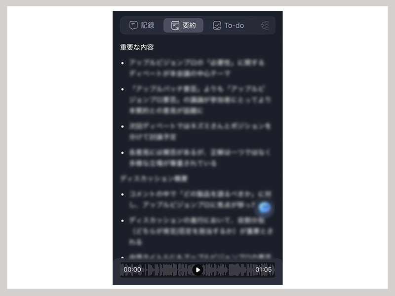 viaim RecDot レビュー