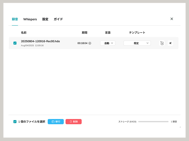 HiDock P1 レビュー
