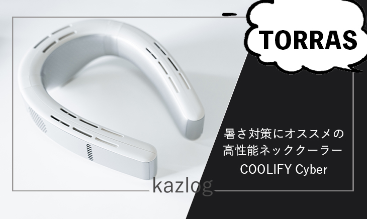 TORRAS COOLIFY Cyber レビュー