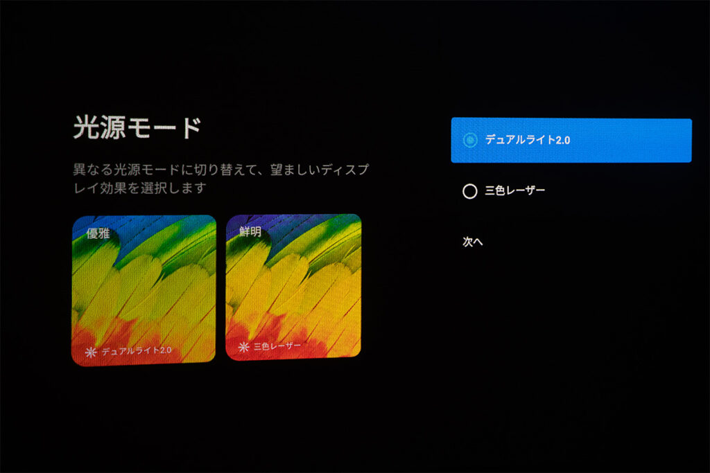 XGIMI HORIZON S Max レビュー