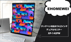 EHOMEWEI XP-142PW レビュー