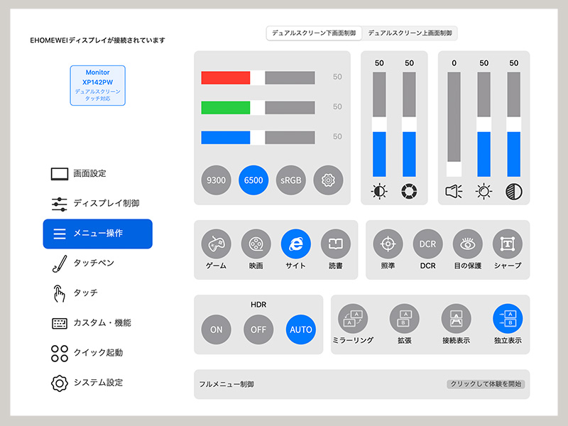 EHOMEWEI XP-142PW レビュー