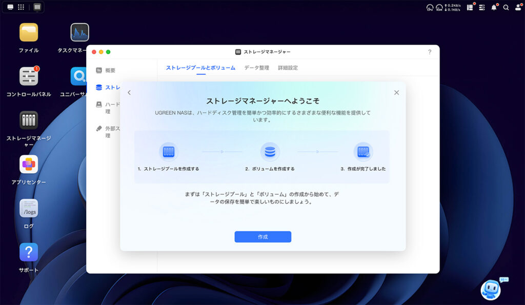 UGREEN NASync DXP2800 レビュー