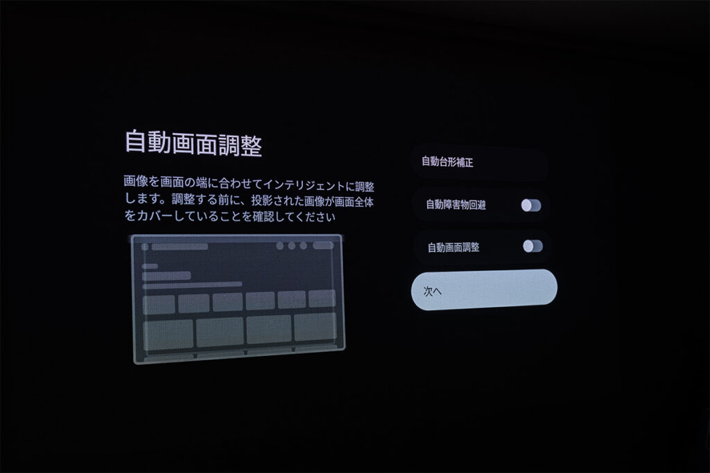 XGIMI HORIZON 20 Pro レビュー