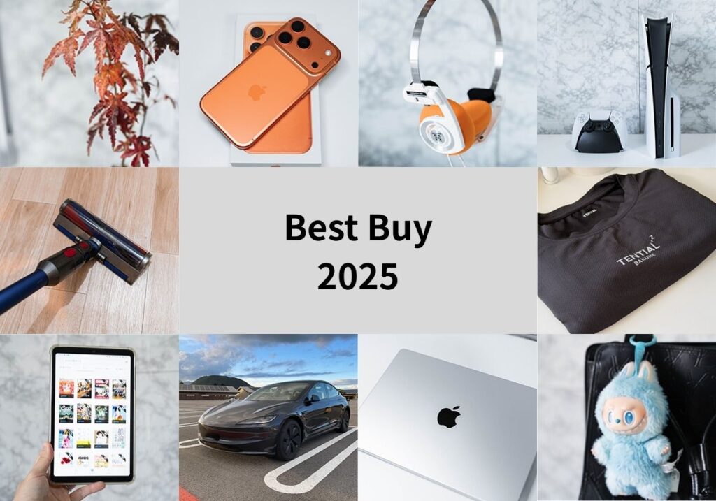 2025年 ベストバイ モノ ガジェット
