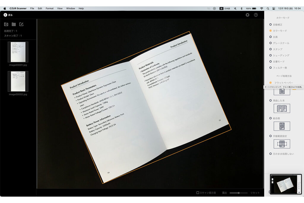 CZUR ET MAX レビュー