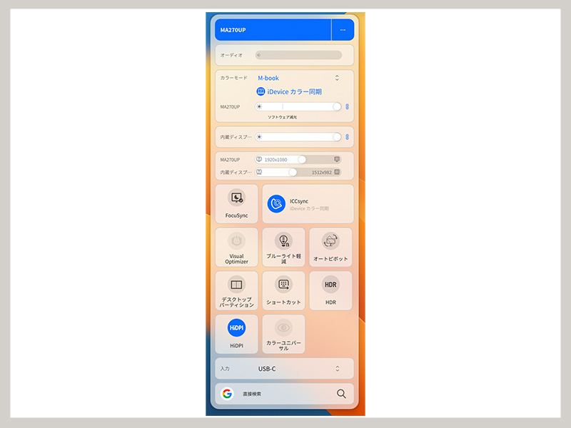 BenQ MA270UP レビュー