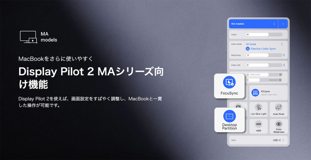 BenQ MA270UP レビュー