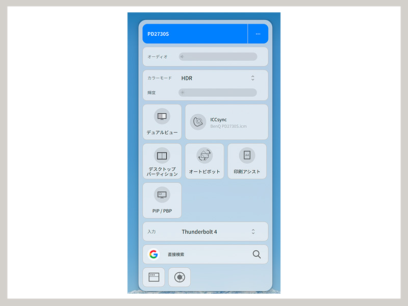 BenQ PD2730S レビュー