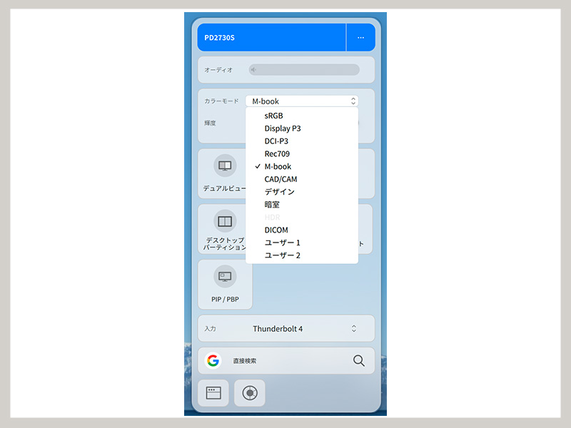BenQ PD2730S レビュー
