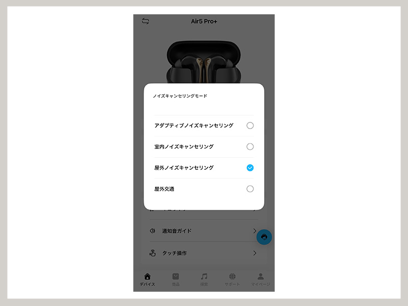 SOUNDPEATS Air5 Pro+ レビュー