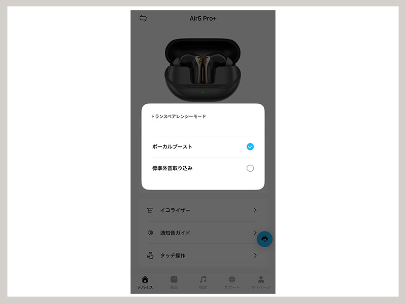 SOUNDPEATS Air5 Pro+ レビュー