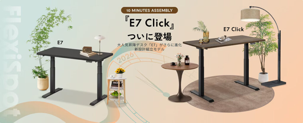 FlexiSpot E7 Click レビュー