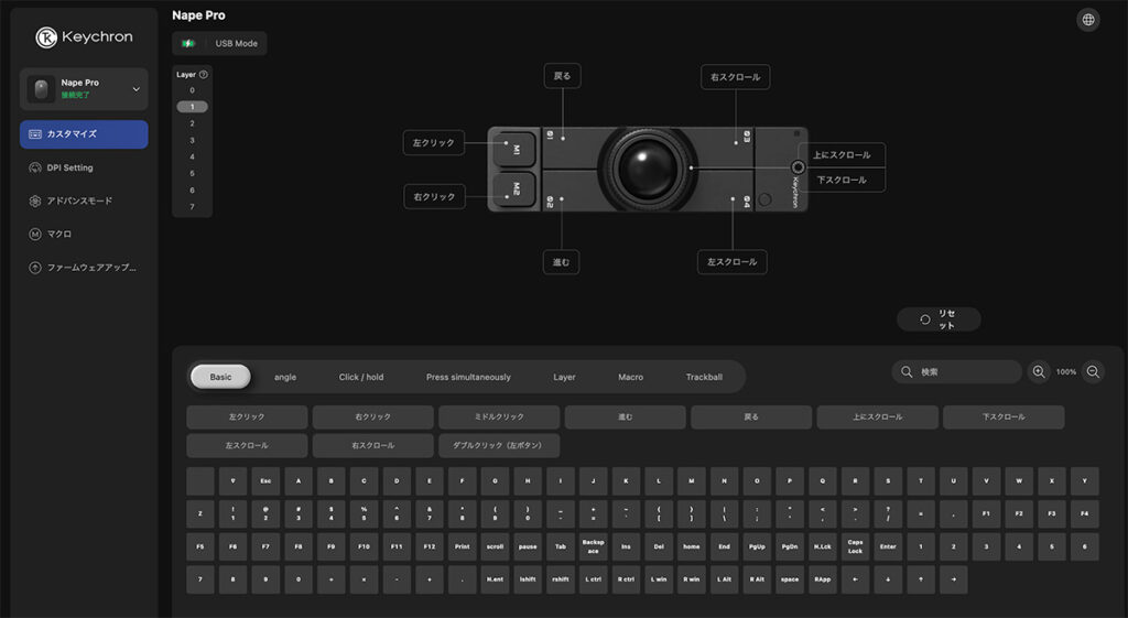Keychron Nape Pro レビュー