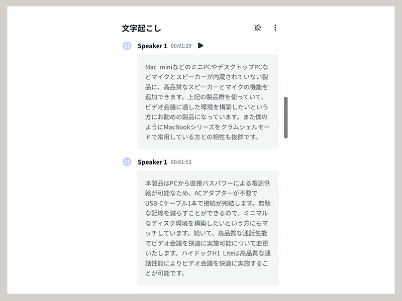 HiDock H1 Lite レビュー