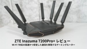 ZTE Inazuma 7200Pro+ レビューA