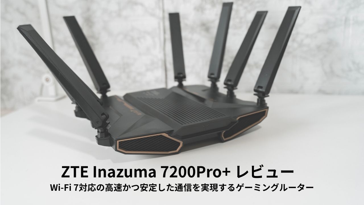 ZTE Inazuma 7200Pro+ レビューA