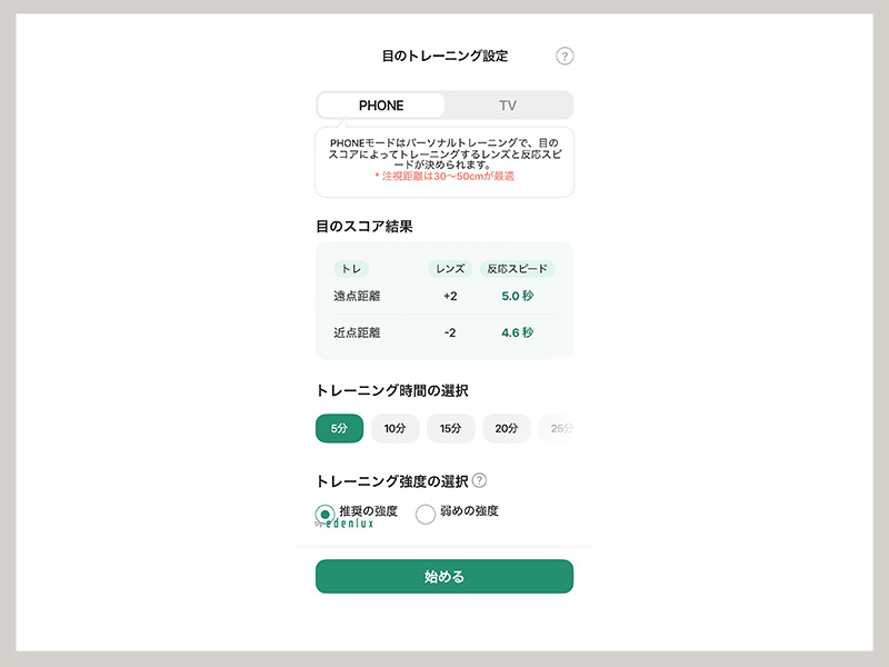 OTUS レビュー