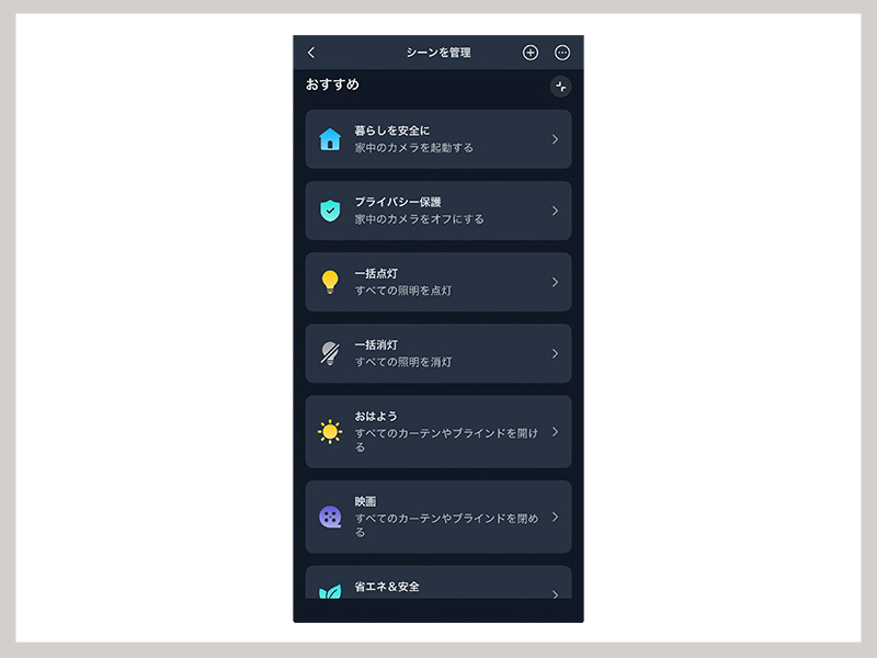 SwitchBot スマートディリーステーション レビュー