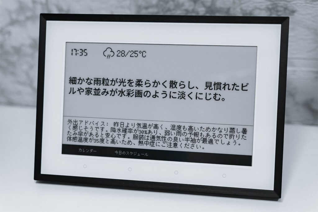 SwitchBot スマートディリーステーション レビュー