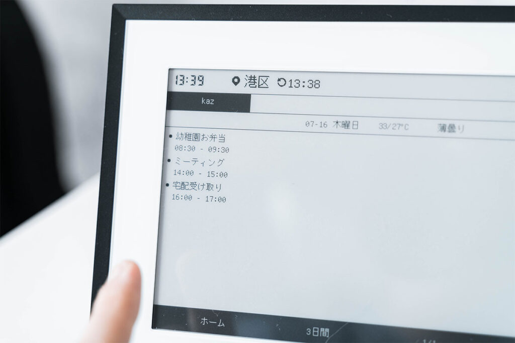 SwitchBot スマートディリーステーション レビュー