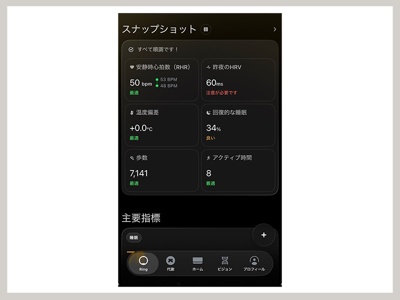 Ultrahuman Ring AIR レビュー