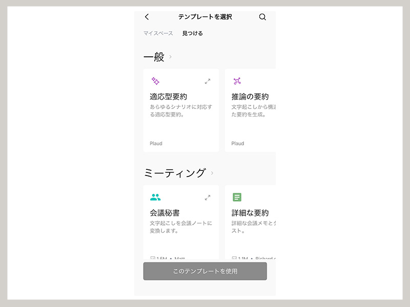 Plaud Note Pro レビュー