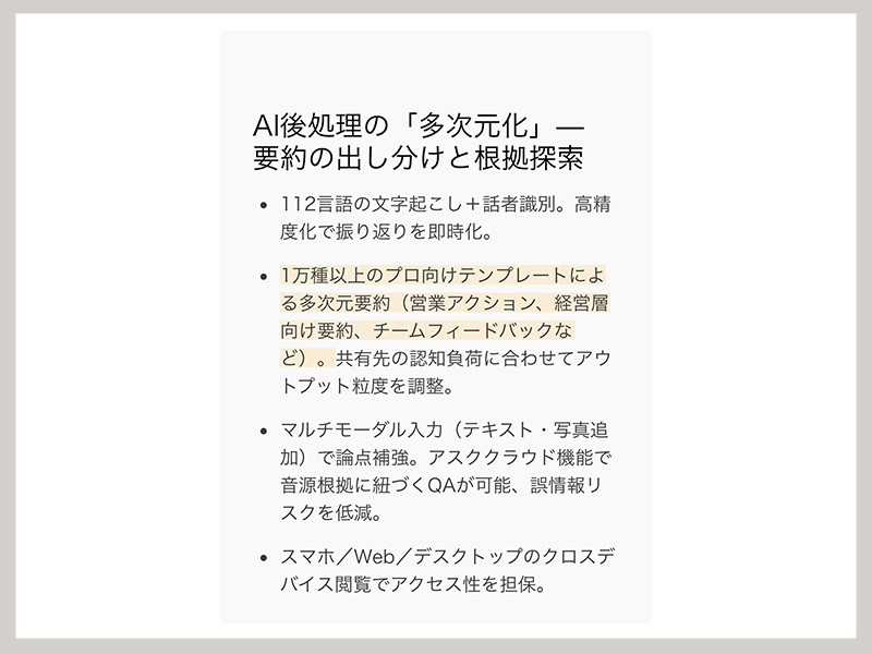 Plaud Note Pro レビュー