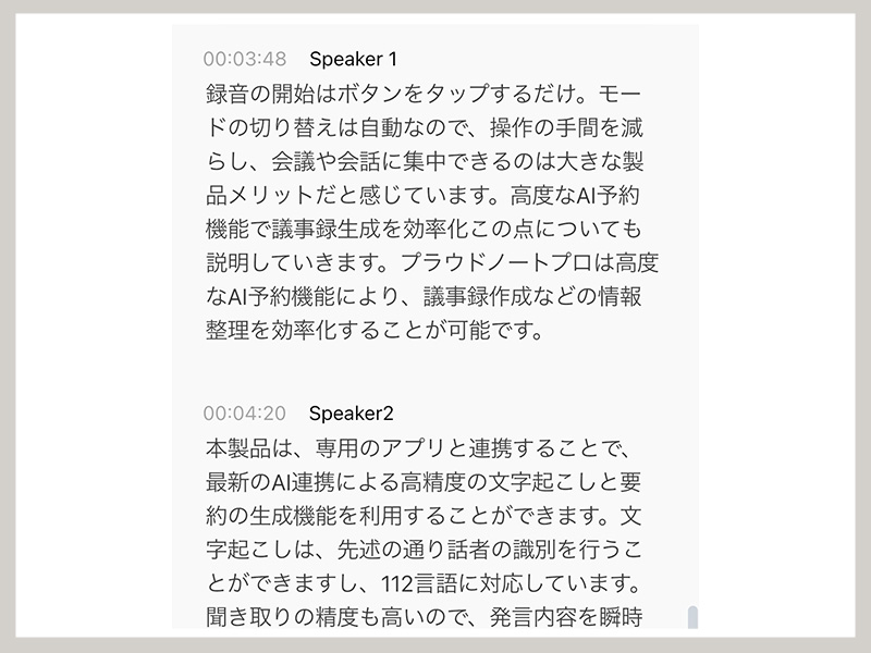 Plaud Note Pro レビュー