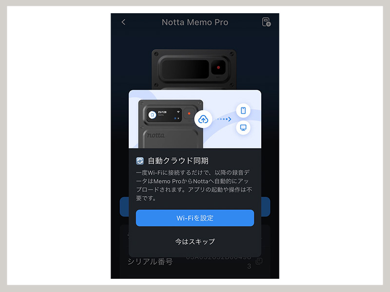 Notta Memo Pro レビュー