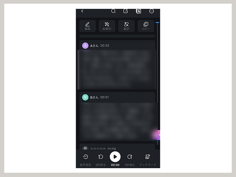 Notta Memo Pro レビュー