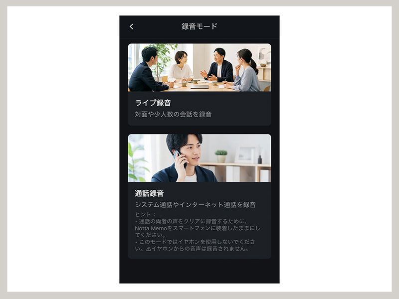 Notta Memo Pro レビュー
