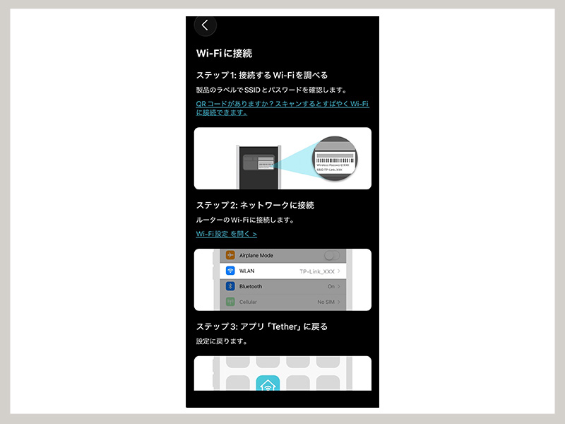 TP-Link Archer BE260 レビュー